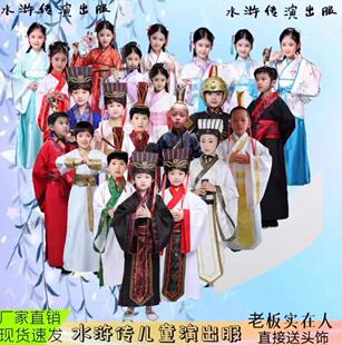 儿童古装水浒传宋江梁山好汉英雄表演侠客吴用智取生辰纲表演服装