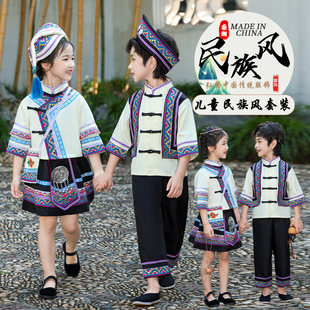 儿童少数民族服装男女童广西壮族布依族哈尼瑶族苗族表演出服新款