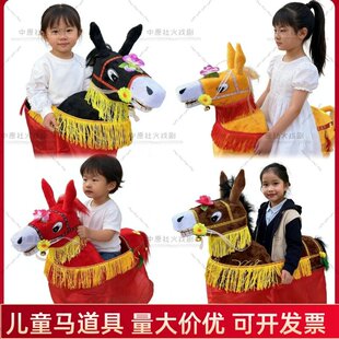 儿童马道具演出服毛驴旱船社火表演服元旦春节晚会喜庆舞蹈服装