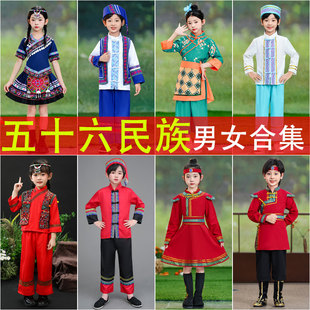 56个少数民族服装新款儿童布朗族仡佬族保安族名族男女童演出服饰