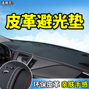 汽车隔热防晒遮阳避光垫皮革001