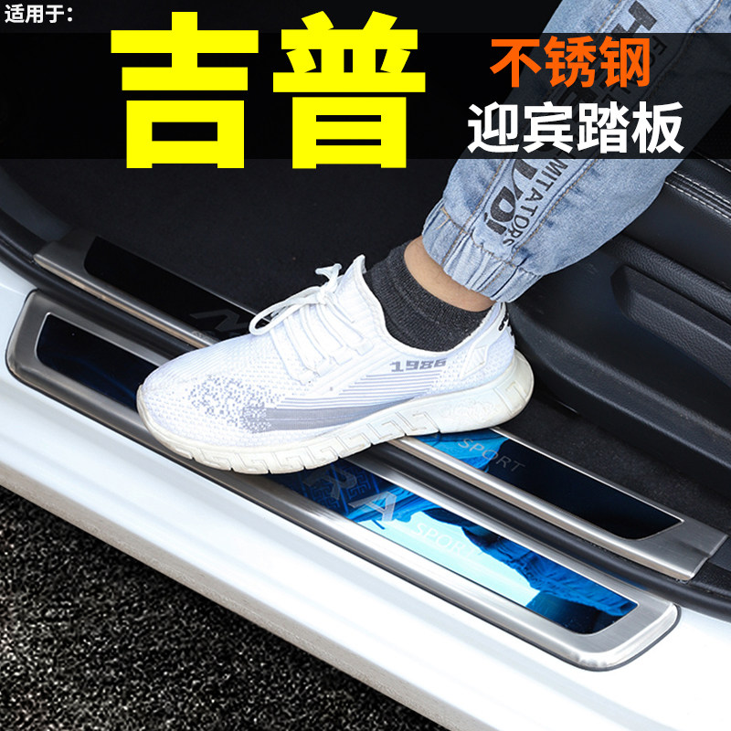 jeep自由光迎宾踏板吉普