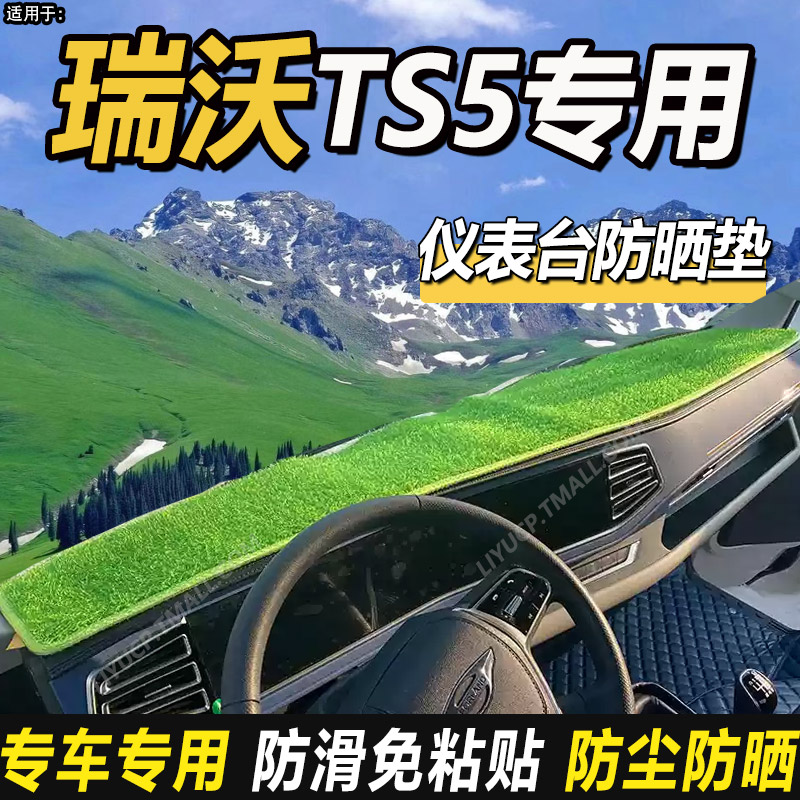 丽屿货车避光垫2024371