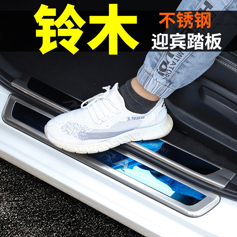 锋驭迎宾踏板长安铃木