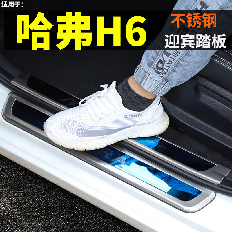 21款第三代哈佛哈弗h6装饰车