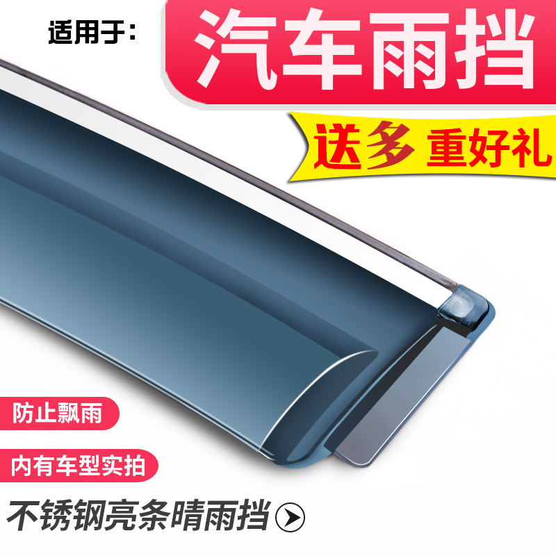 适用本田歌诗图凌派冠道晴雨挡理念S1型格专用改装饰车窗亮条雨眉