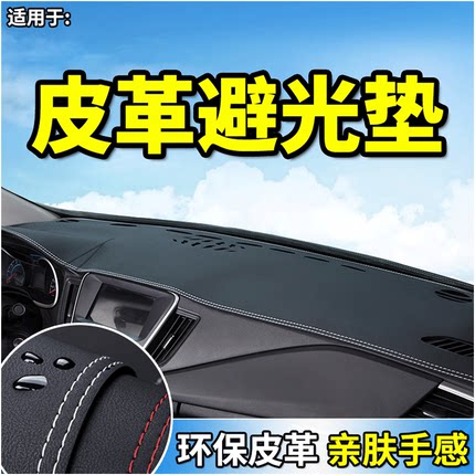 适配吉利熊猫骑士卡丁仪表台避光垫熊猫mini汽车用品工作台遮光垫