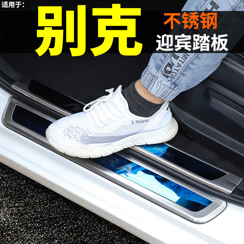 21别克新君越改装饰汽车门槛条