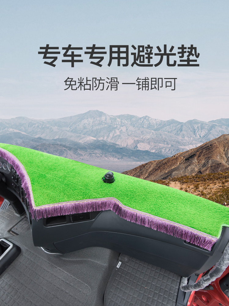 2024款江淮1卡骏铃A8国六货车用品装饰仪表工作台防晒隔热避光垫
