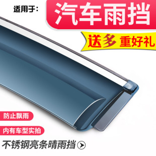 M50V改装 T90专用D60 饰车窗晴雨挡雨眉防雨板雨帘 d50 启辰R50X