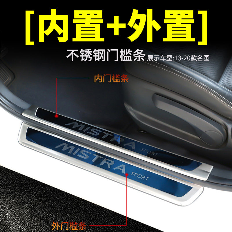 起亚ev5迎宾踏板门槛条后护板