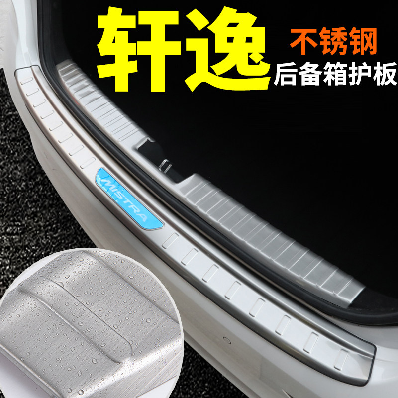 适配2021款日产14十四轩逸后备箱