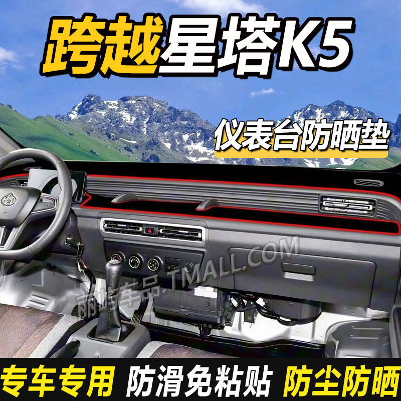 揽巡境仪表盘避光垫中控台遮阳垫