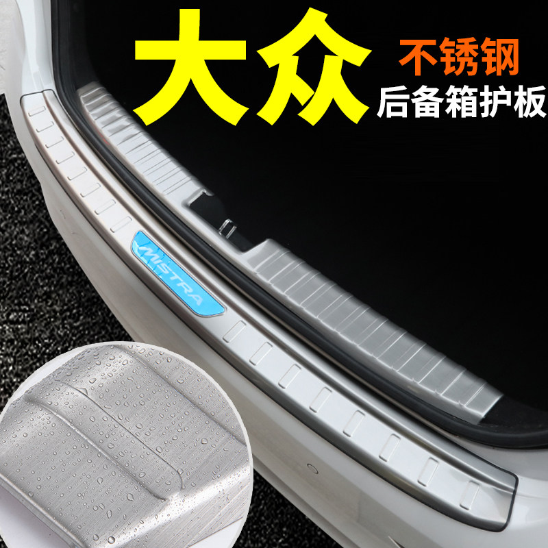 2021款大众迈腾新速腾探影后备箱