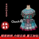 十三届小荷风采儿童舞蹈服花瑶娃 星空梦瑶族苗族民族演出服