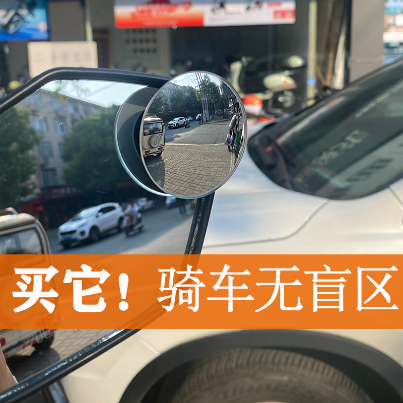 电动摩托车后视镜小圆镜广角高清盲点镜电瓶踏板车通用可调反光镜