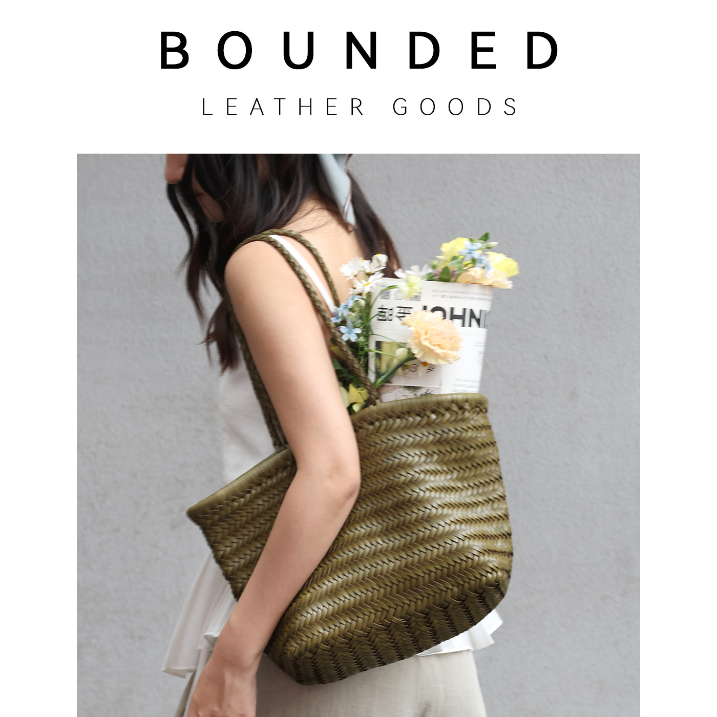 Bounded有界 春夏氛围感托特菜篮子包头层牛皮手工编织手提大包
