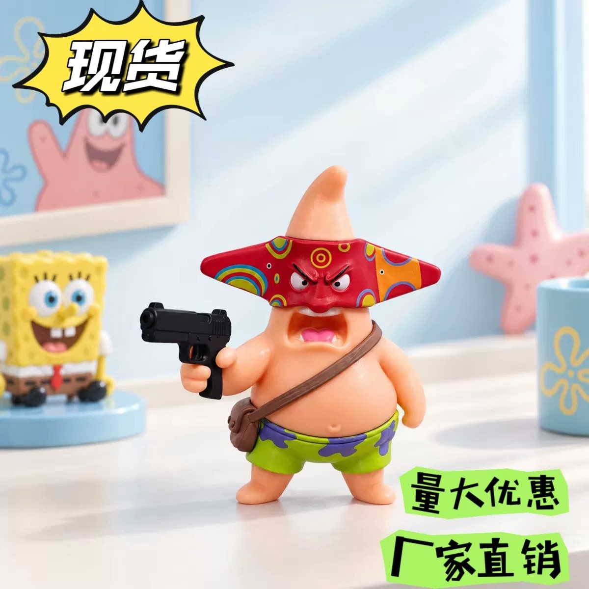 收手吧阿祖biubiubiu派大星摆件海绵宝宝可爱车载家居装饰小摆件