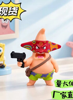 收手吧阿祖biubiubiu派大星摆件海绵宝宝可爱车载家居装饰小摆件