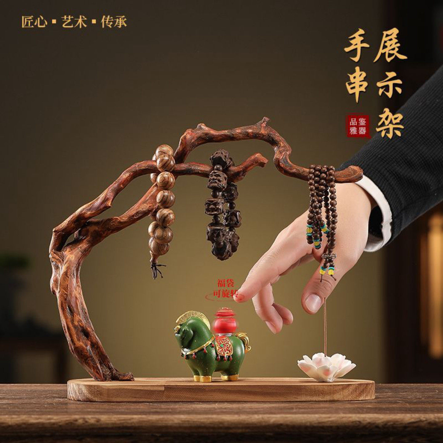 手串展示架佛珠项链陈列首饰架玄关钥匙收纳摆件文玩手链架子复古