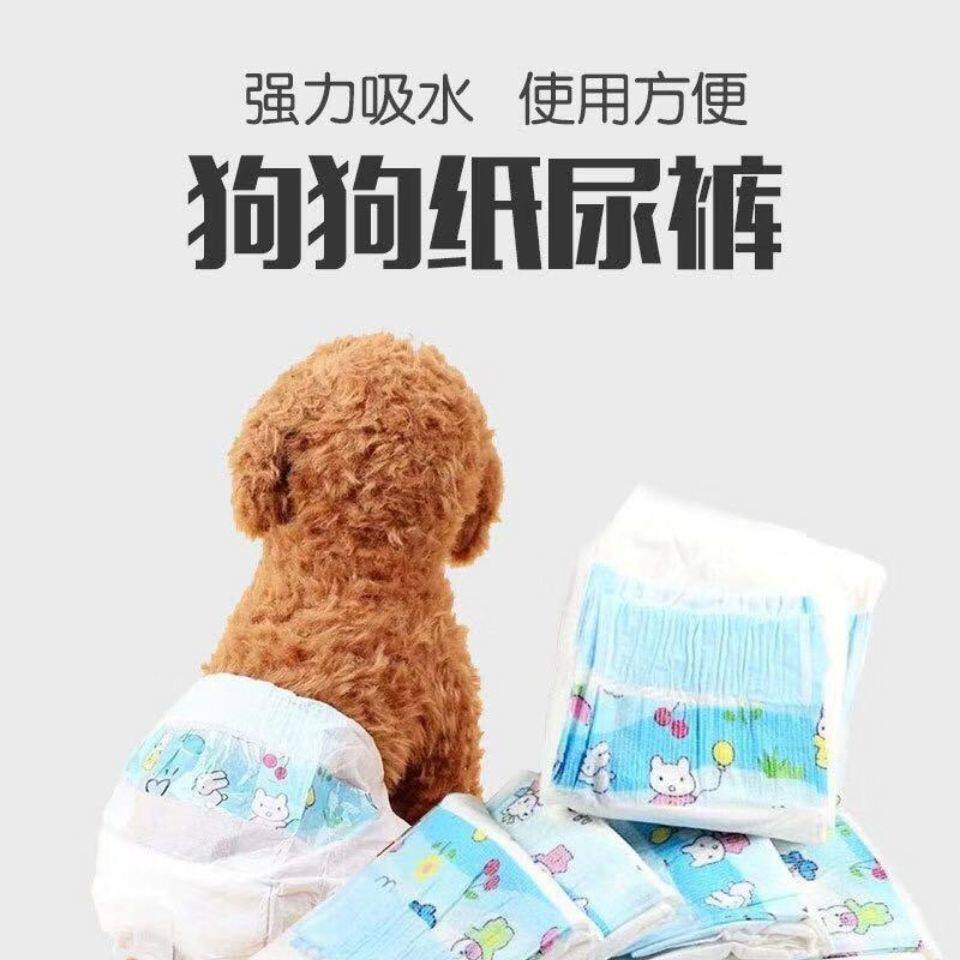 宠物狗狗生理裤护垫姨妈巾生理期卫生巾月经裤女尿片尿垫母狗女狗