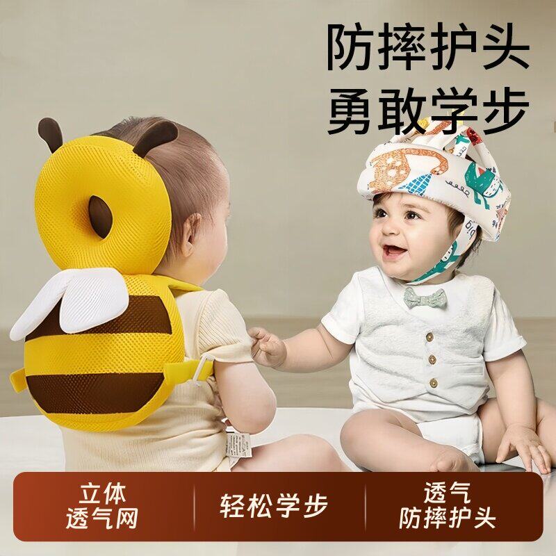 婴儿护头枕防后摔帽透气宝宝学步防摔后脑勺头部保护垫学坐枕神器