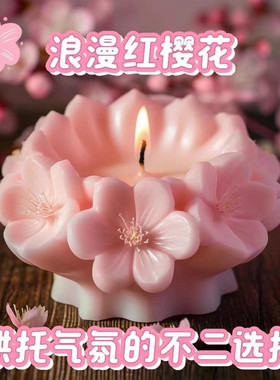 解心浪漫香熏香薰持久留香蜡烛造型香氛助眠小众家居卧室摆件樱花