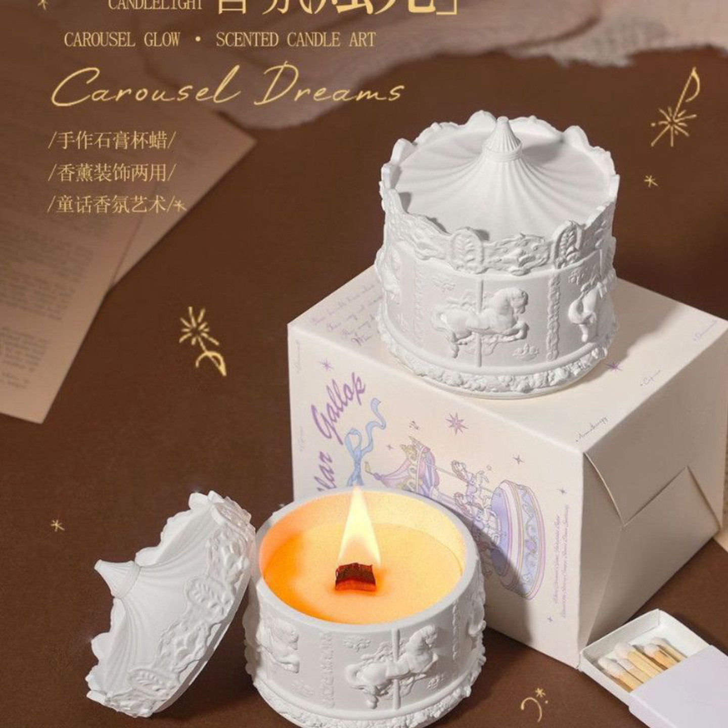 助眠旋转熏香木马香氛家用香薰蜡烛持久小众氛围卧室摆件