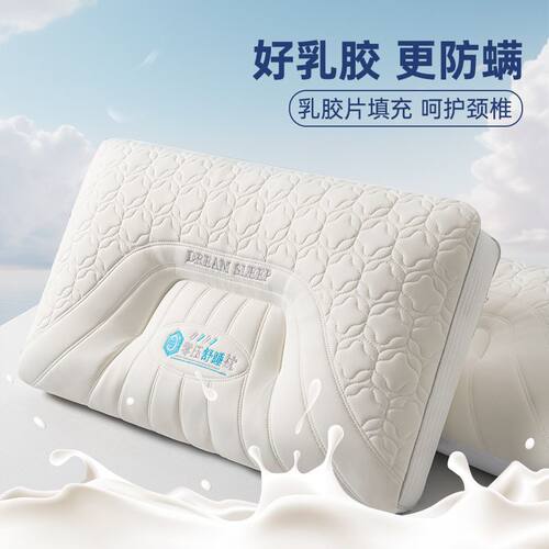 太空慢回弹零压乳胶枕枕芯学生宿舍枕头护颈椎助睡眠单人家用专用