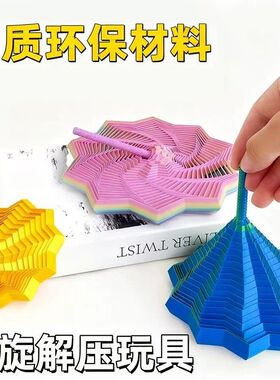 3D打印视错觉折叠儿童益智玩具多边形萝卜塔解压螺旋立体设计玩具