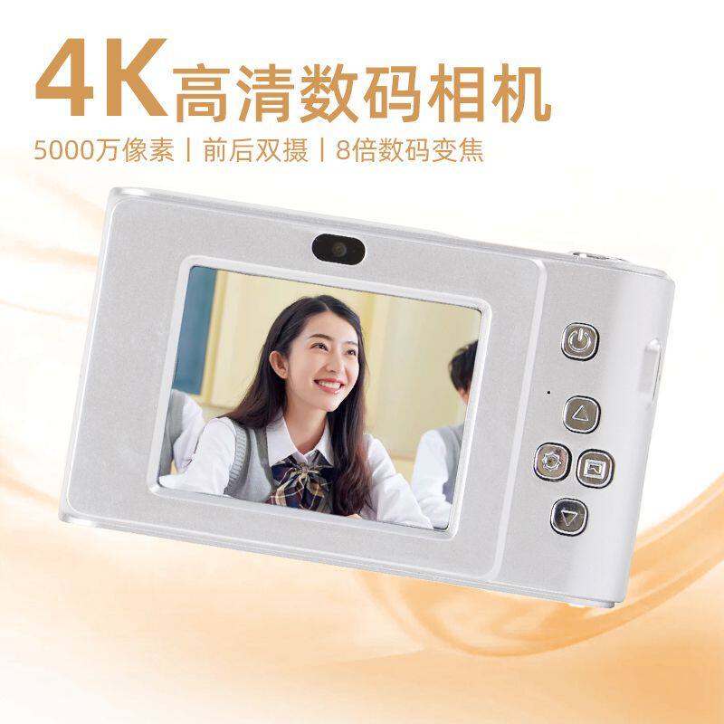 新款9600W像素相机高清学生翻转屏自拍ccd相机学生党校园随身小型