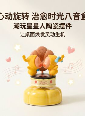 景德镇同款星星人陶瓷转转送女朋友潮玩治愈可爱热门创意桌面摆件