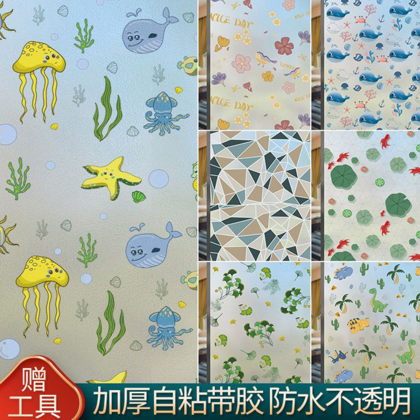窗户贴纸防走光自粘防窥儿童房阳台窗磨砂防晒挡光玻璃贴膜卫生间