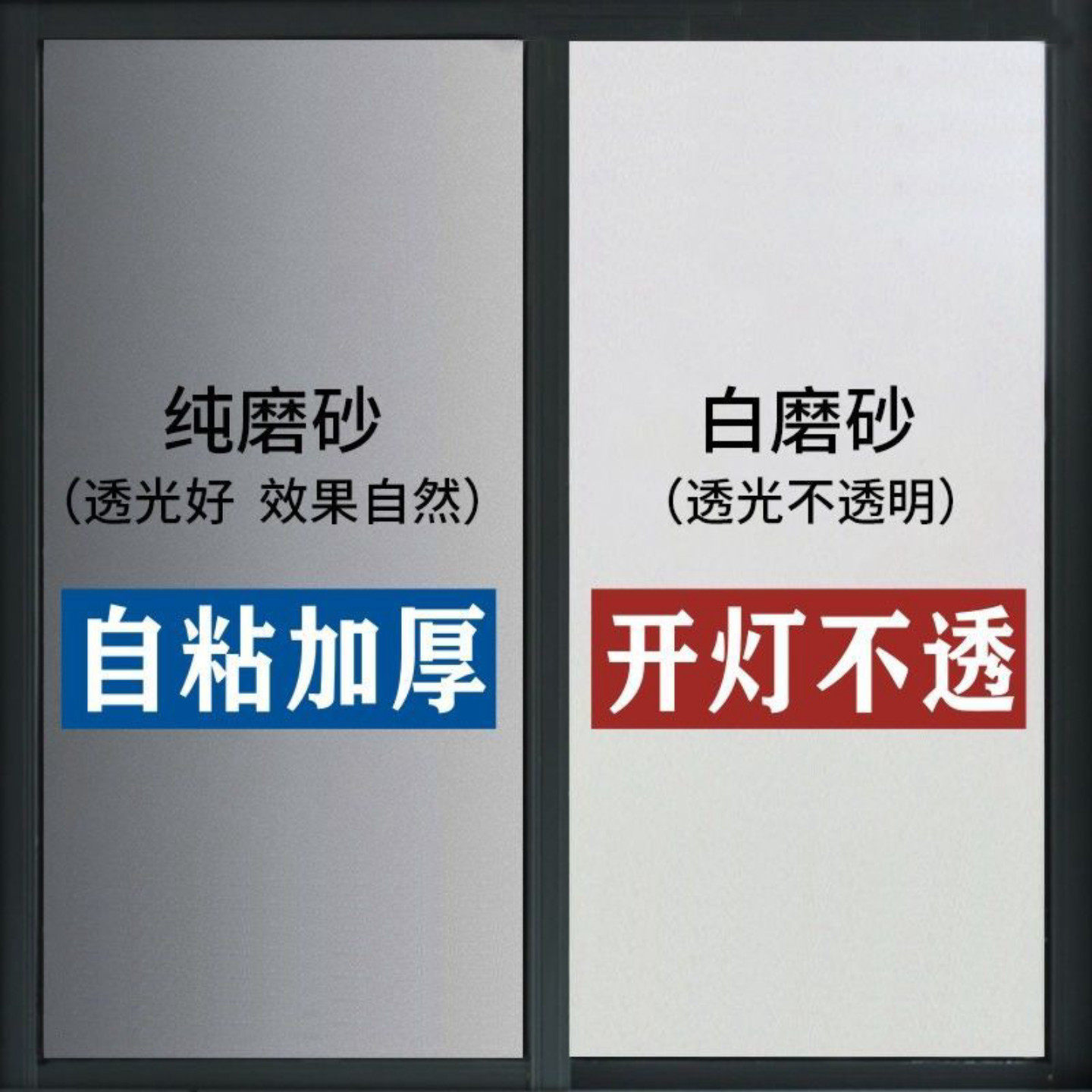 自粘磨砂窗户纸玻璃贴纸贴膜办公室卫生间浴室门透光不透明防偷窥