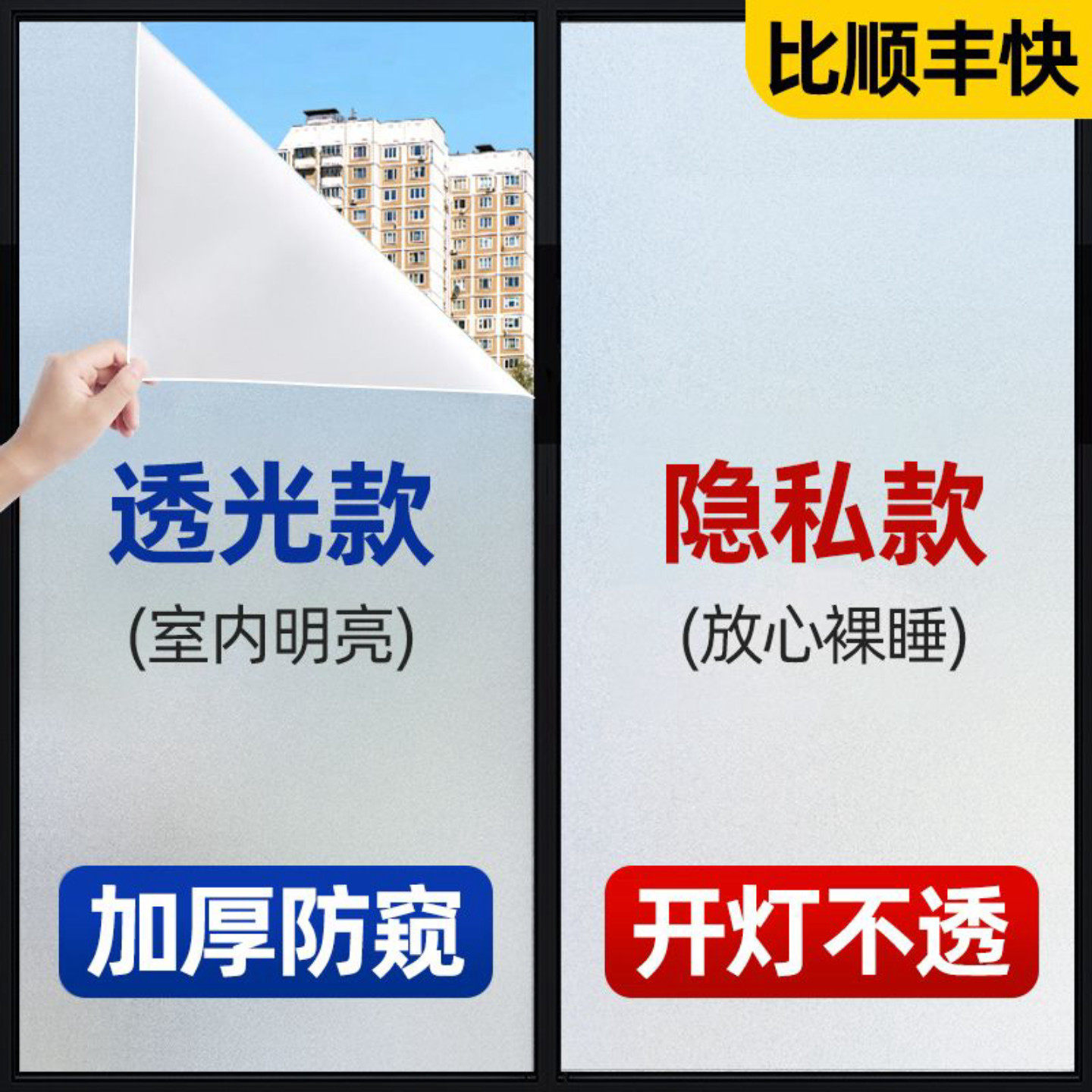 磨砂玻璃贴纸办公室窗户卫生间浴室磨砂防窥贴膜玻璃贴透光不透明