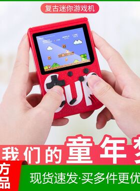 掌上游戏机500款游戏单双人经典怀旧配件充电SUP迷你新款