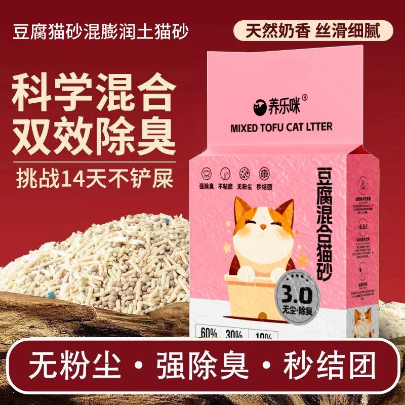 猫砂包邮20公斤低尘除臭结团防臭猫沙10kg特价膨润土40斤猫咪用品