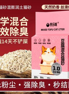 猫砂包邮20公斤低尘除臭结团防臭猫沙10kg特价膨润土40斤猫咪用品