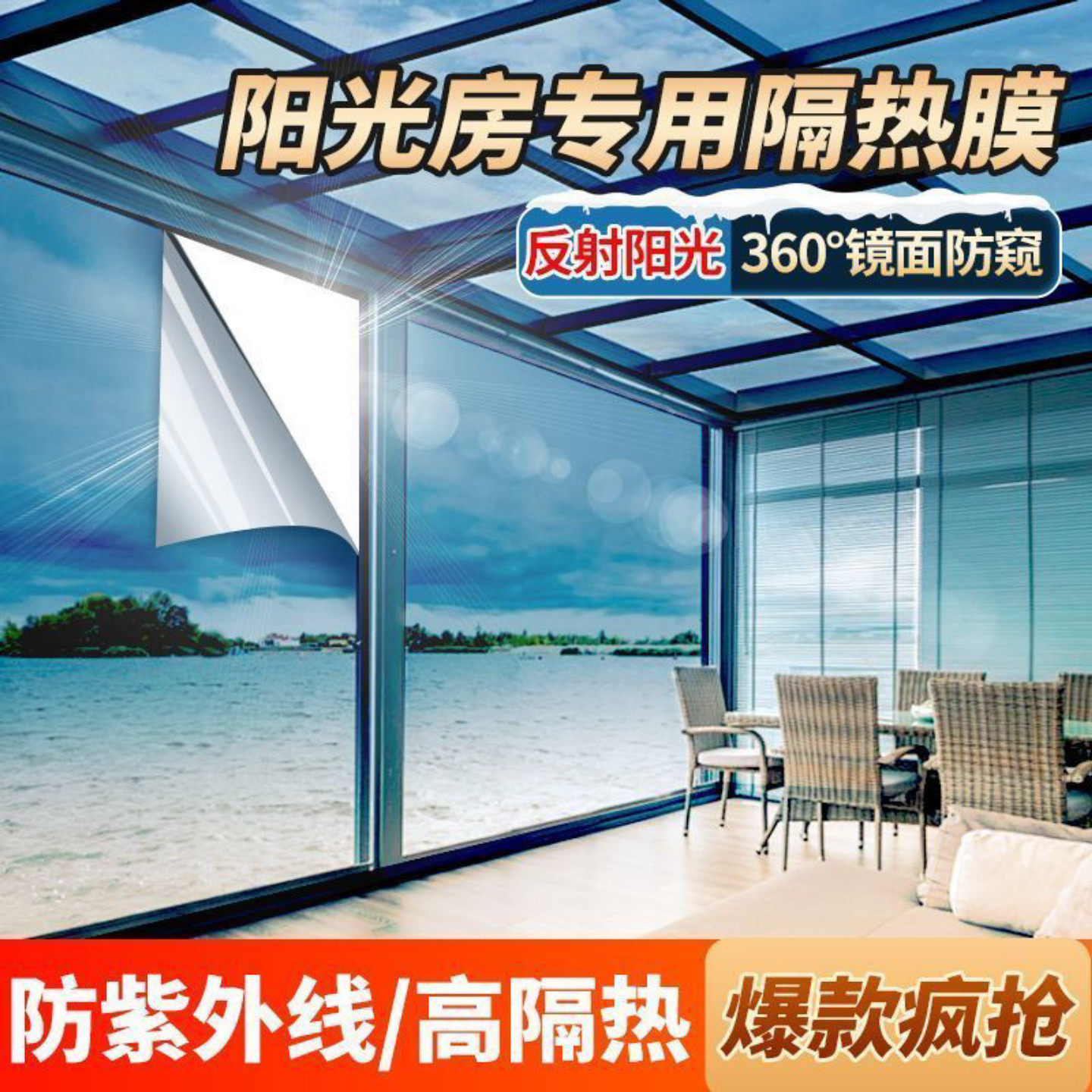 玻璃贴膜窗户隔热膜防晒遮阳玻璃贴纸外面看不见全遮光防紫外线