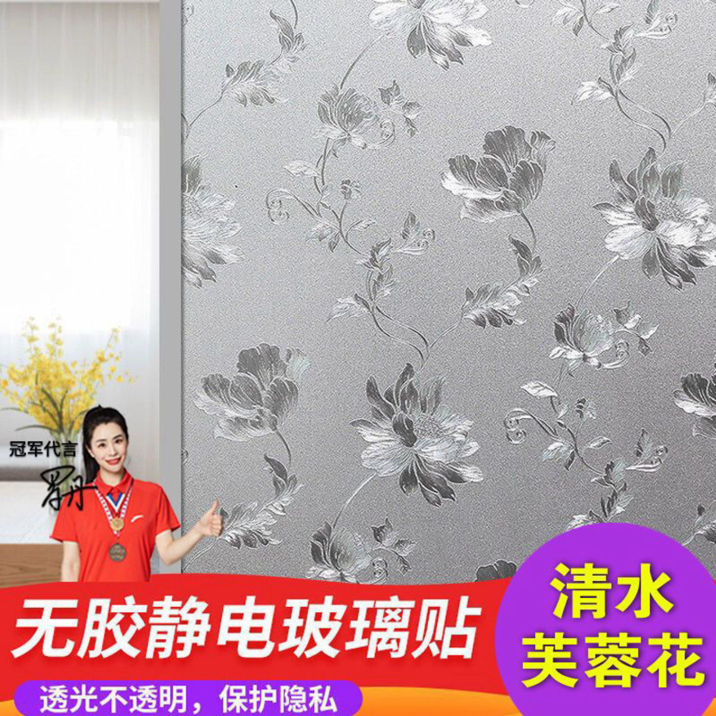 芙蓉静电磨砂玻璃贴膜透光不透明窗贴卫生间窗户浴室阳台保护隐私
