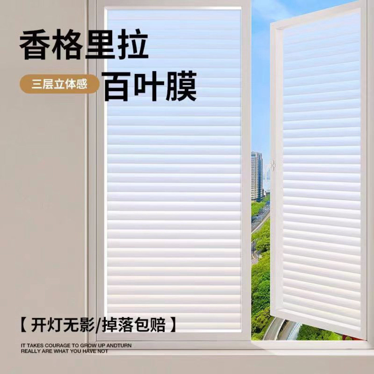 仿百叶磨砂玻璃贴纸透光不透明浴室卫生间防窥玻璃纸遮光窗户贴膜