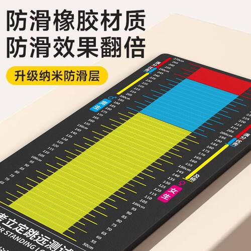 立定跳远垫测试专用加厚防滑跳远室内家用体育训练学生中考跳远垫