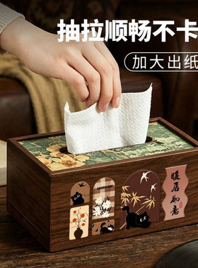复古国风木质纸巾盒家用客厅餐桌轻奢抽纸盒办公室桌面收纳盒印图