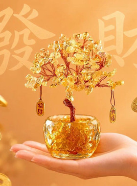 天然水晶发财树摆件迷你摇钱树办公室桌面招财小盆栽装饰礼物