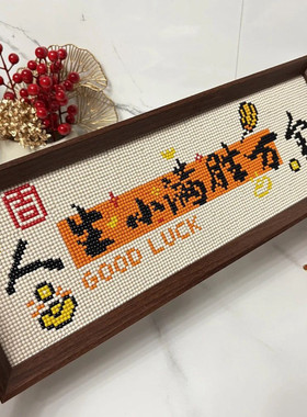 中式来财DIY钻石字画2025玄关书桌摆台带框新款手工乔迁摆件礼物