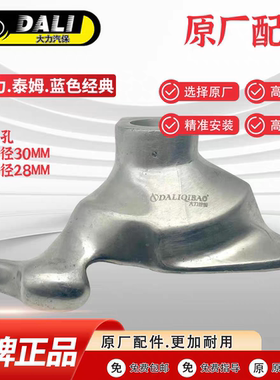 大力扒胎机鸟头泰姆扒胎机鸟头用于522C/DL622S/TW7/G620/G620SZ