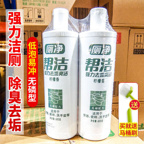 Bebright帮洁洁厕液强力除垢除臭