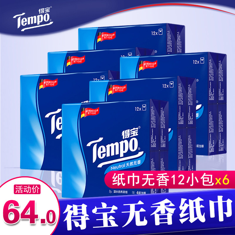 tempo得宝官方旗舰店官网德宝餐巾纸面巾纸12包*6组小包手帕纸巾|msdalam kategori Care pembersih/tuala wanita/kertas/Aromatherapy, kertas/Wipes, sapu tangan kertas - dari Buy2taobao.com untuk memberikan perkhidmatan ejen Taobao profesional membeli