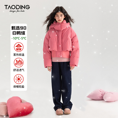 淘町常规常规女童纯色羽绒服新品