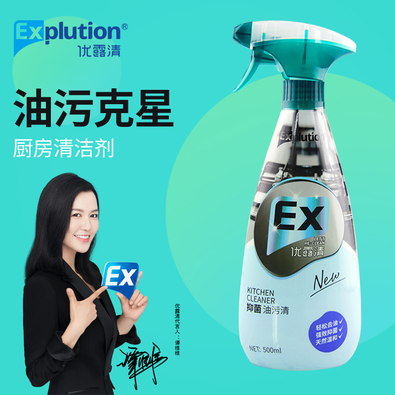 優露清廚房清潔劑強力去油污凈除垢重油除油劑洗抽油煙機的清洗劑